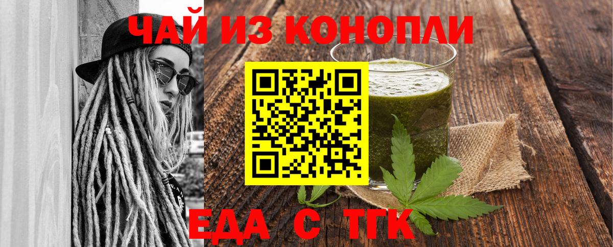 Cannafood конопля Владимир