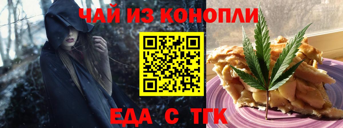 Владимир  Еда ТГК конопля  Вход с VPN 