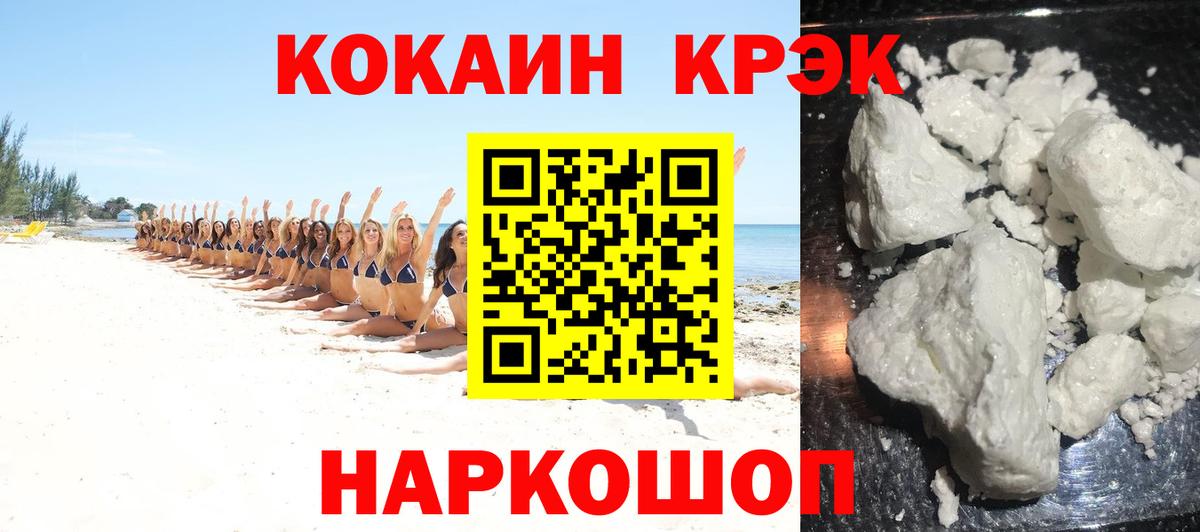 КОКАИН Fish Scale Владимир