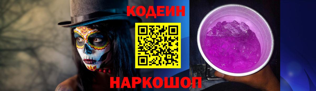 Кодеин напиток Lean (лин)  Вход с VPN  Владимир  Кодеиновый сироп Lean напиток Lean (лин) 