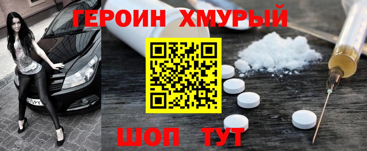 Владимир  Героин афганец  Вход с VPN 