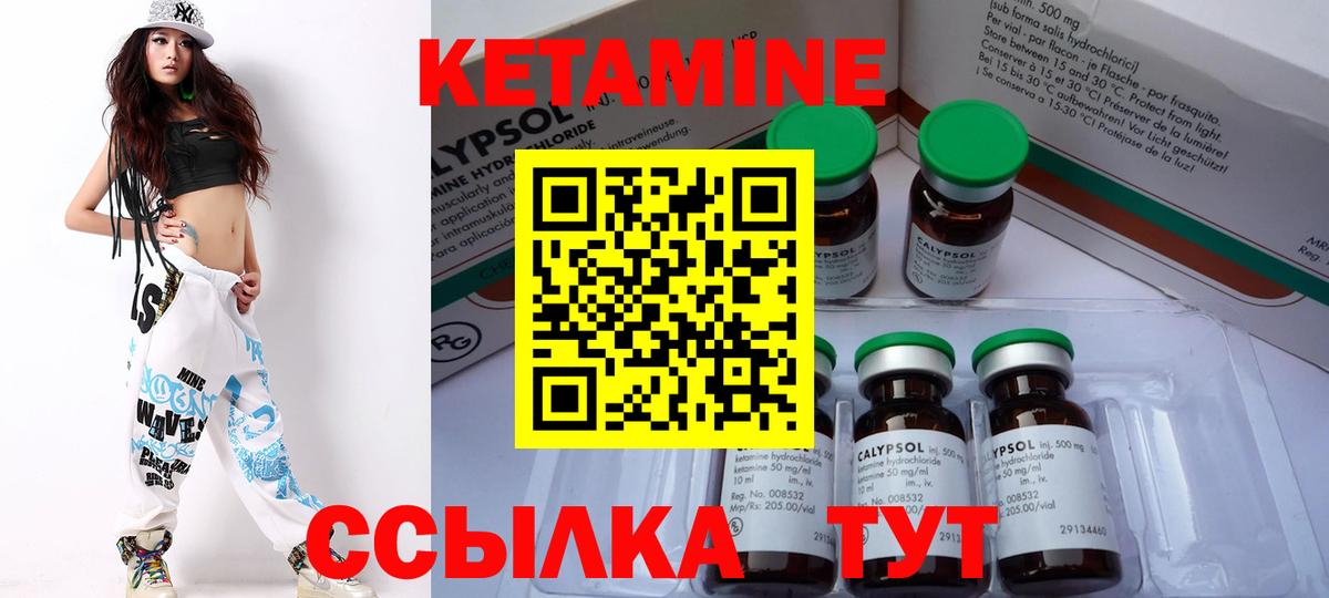 КЕТАМИН ketamine  Кетамин ketamine  Вход с VPN  Владимир 