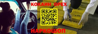 кокаин премиум Малгобек