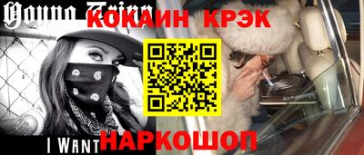 кокаин премиум Ливны