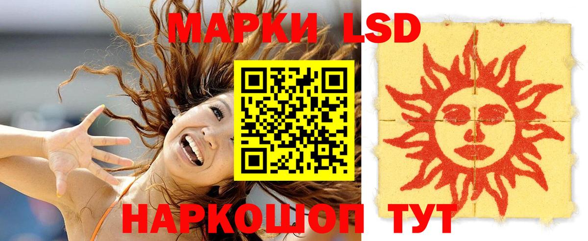 LSD-25 экстази кислота Владимир
