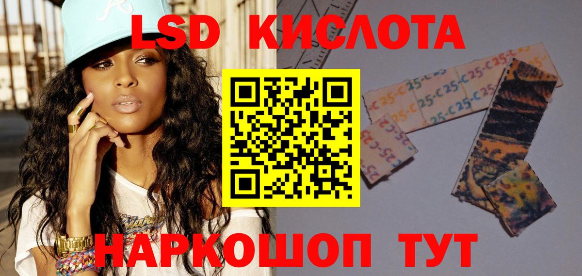 LSD-25 экстази ecstasy  LSD-25 экстази кислота  Вход с VPN  Лсд 25 экстази  Владимир 