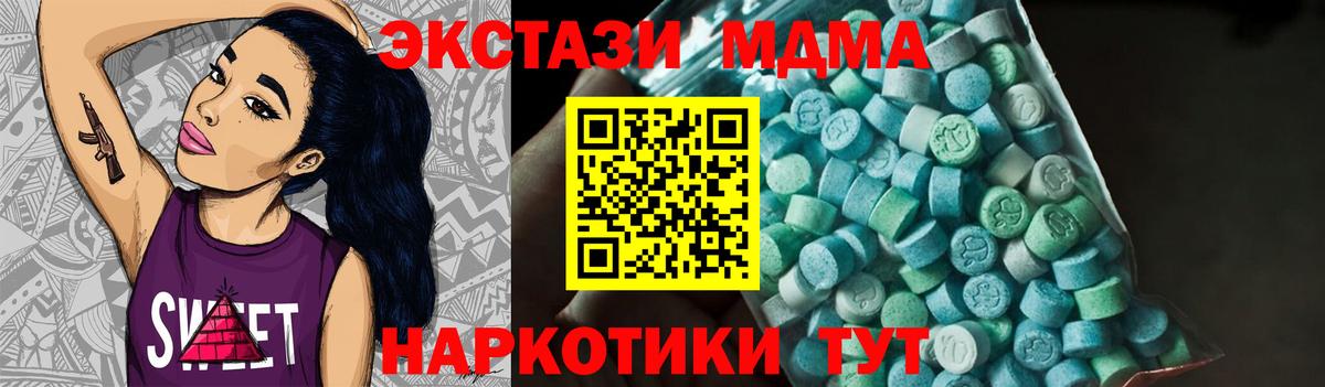 Владимир  MDMA crystal  MDMA  Вход с VPN  МДМА VHQ 
