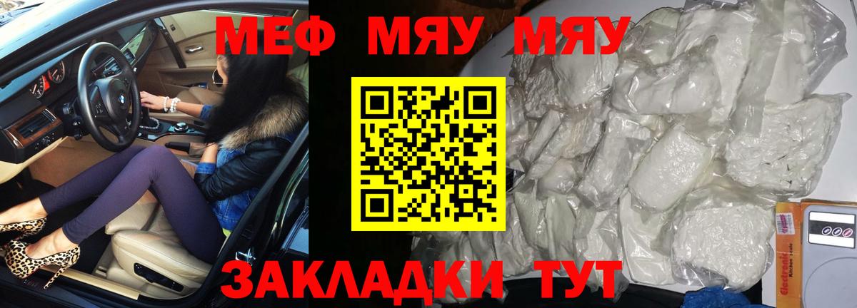 Меф кристаллы Владимир