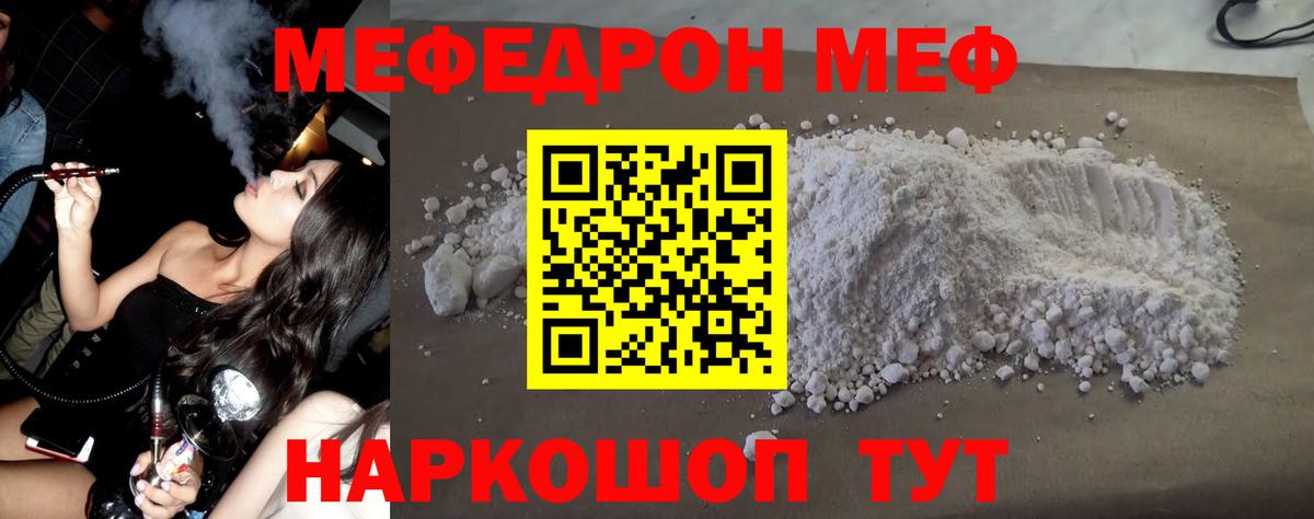 omg ССЫЛКА  Вход с VPN  Меф  Мефедрон мука  Владимир  Мефедрон mephedrone 