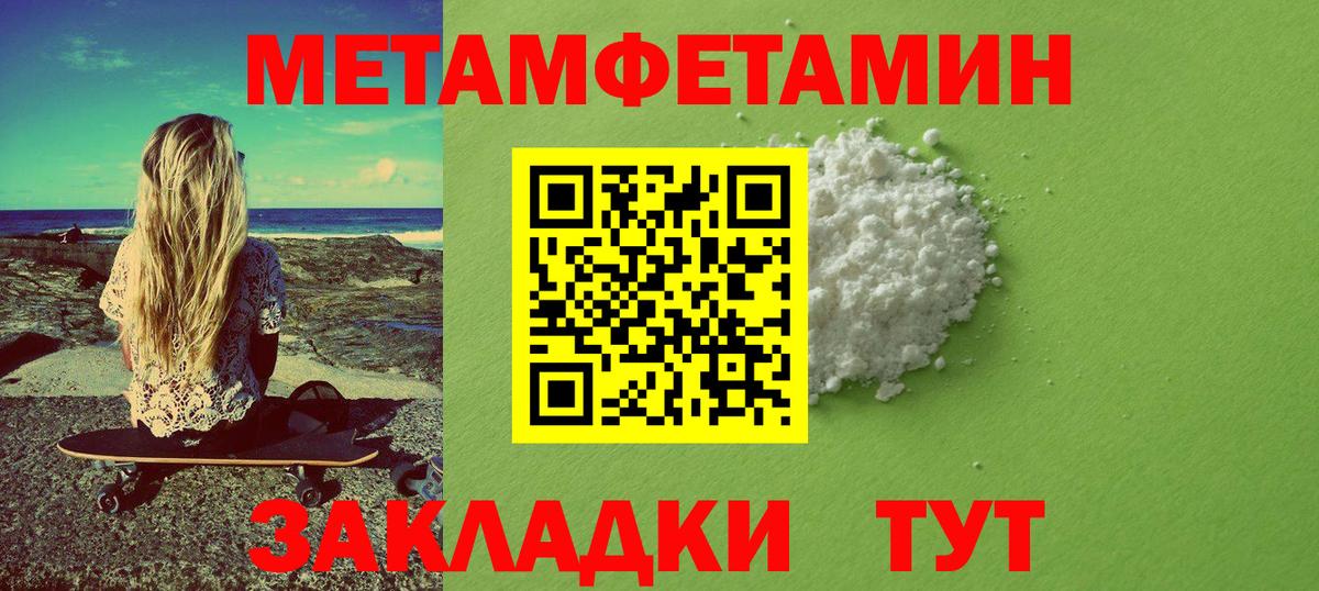 Метамфетамин кристалл Владимир