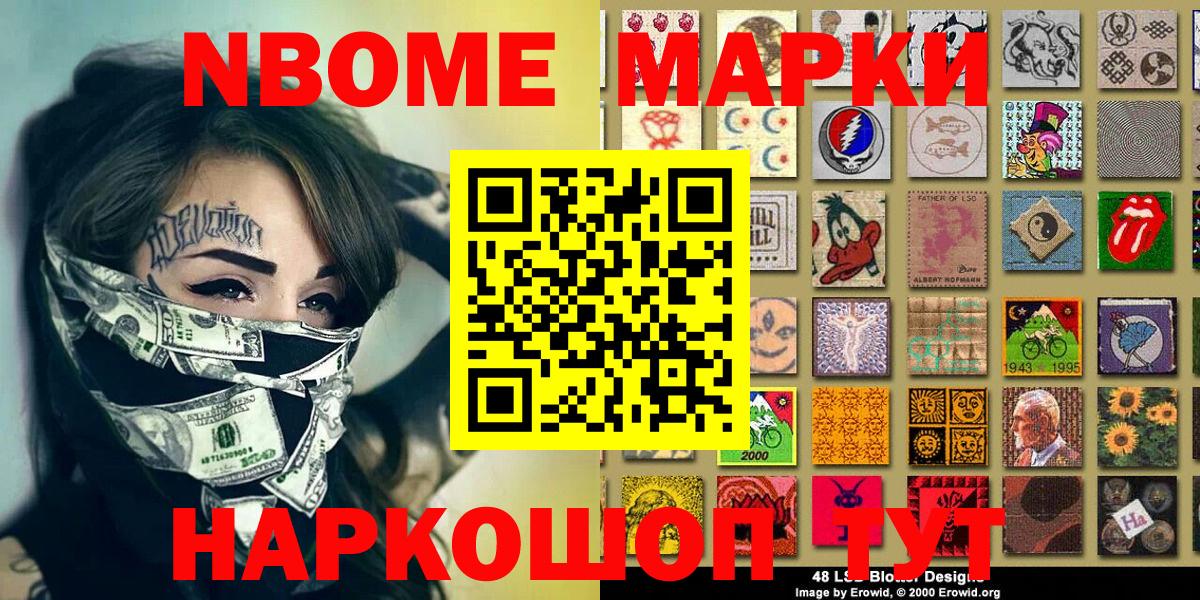 Марки 25I-NBOMe 1,5мг  Вход с VPN  Наркотические марки  Марки 25I-NBOMe 1,5мг  Владимир 