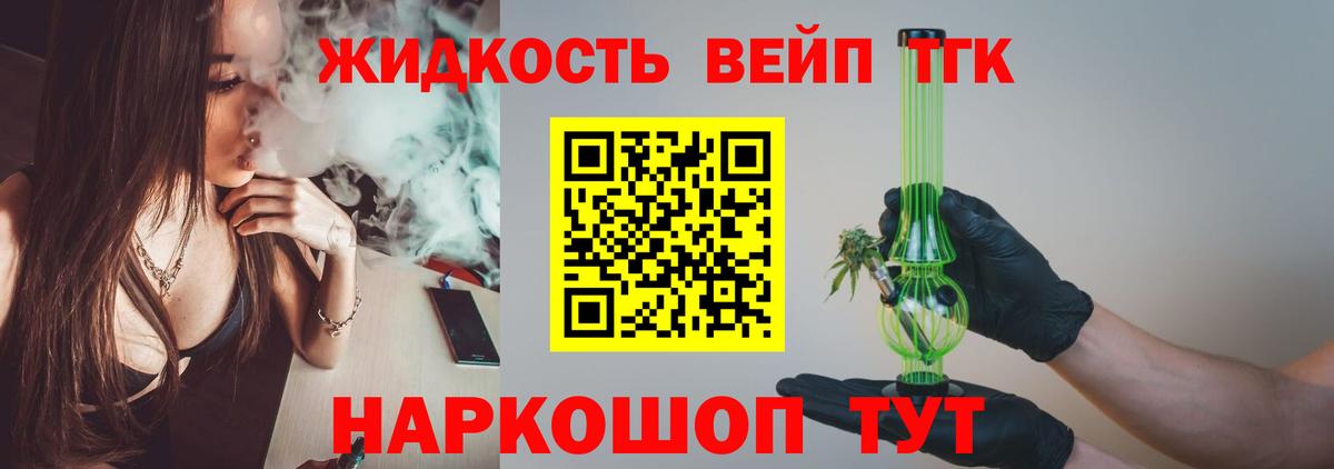 ТГК THC oil  блэк спрут сайт  Вход с VPN  Владимир  Дистиллят ТГК вейп с тгк 